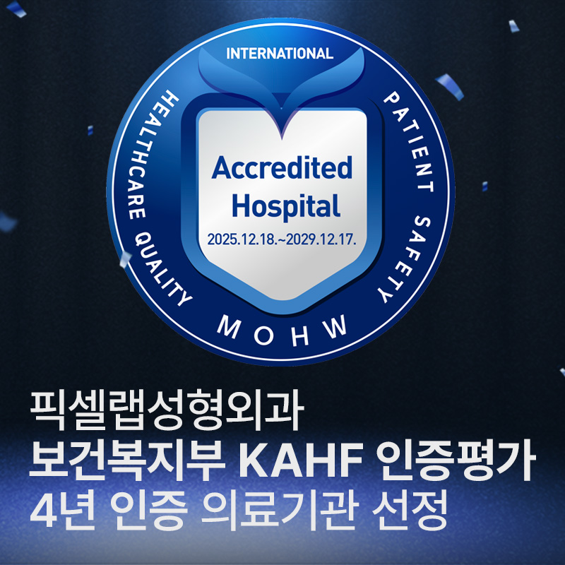 保健福祉部 KAHF 認証医療機関